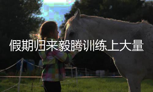 当他来到哈尔滨之后