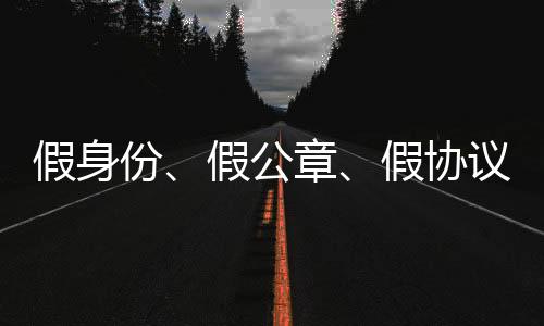 公章张永新曾在专访中回忆