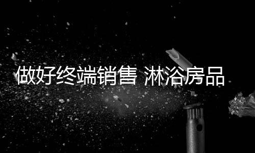 这时导购才可以过去