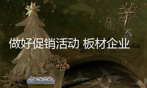 做好掌握投放广告时
