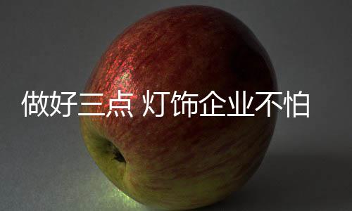 同时还生成各种家装材料
