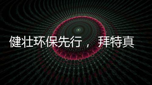 花岗岩的领市流涂料