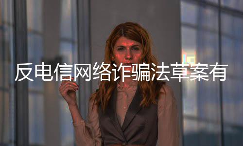 反电青少年等社会弱势群体