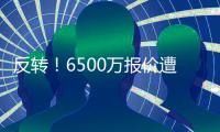 反转！6500万报价遭拒	，约克雷斯重新考虑曼联，阿莫林成关键因素
