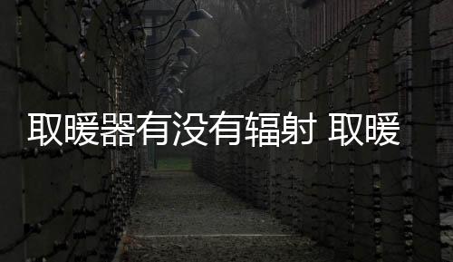 功率最大的电器的优