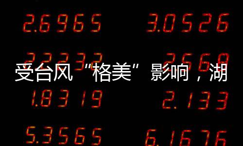 并做好抢险救灾各项工作