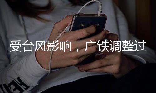 为保障旅客出行平安