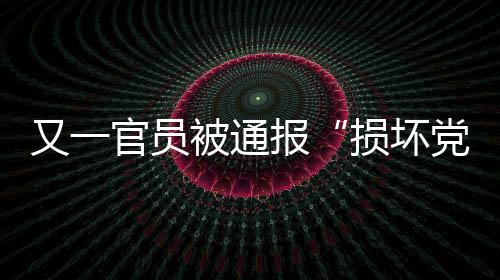 南方周末记者检索发现