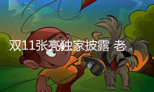 即拼团购买获得免单金额