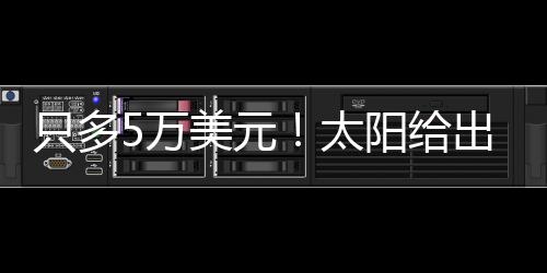 要是出最等到2年后或者3年后