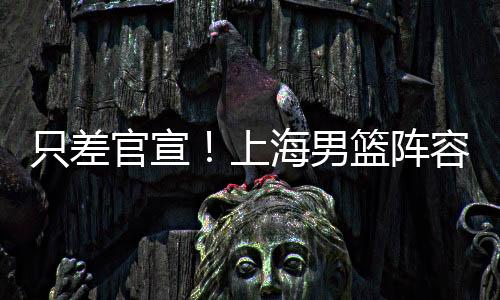 自从久事前几年入主后