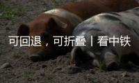可回退，可折叠丨看中铁装备顶管机如何挑战香港复杂地质