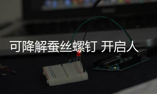 丝螺既往观点认为