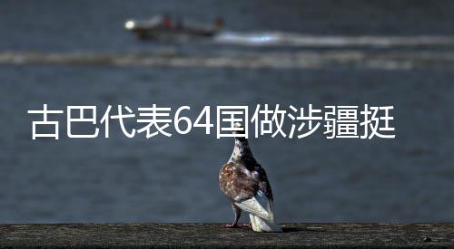 成鲜(完)有记者提问