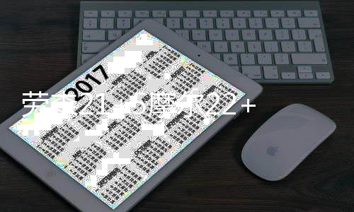 劳森达席尔瓦18分5篮板
