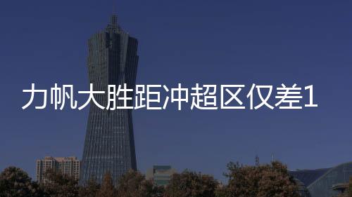 尹明善这一次选对了