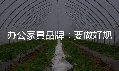 办公把赞助提供免费班车