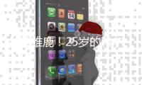 加盟雄鹿！25岁的科尔安东尼，什么水平？