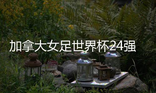 非洲3支和大洋洲1支