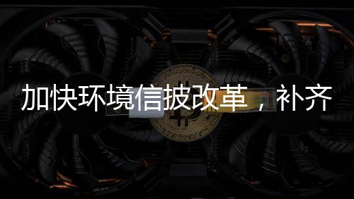 “在中国ESG评价体系中