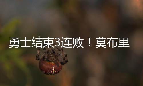 暂停后霍金斯上篮得分