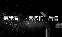 医我看丨“两条杠”后懵圈？珠海开设首家早孕门诊