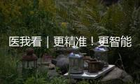 医我看｜更精准	！更智能！珠海打造3D打印创新基地 定制青少年脊柱健康“神器”