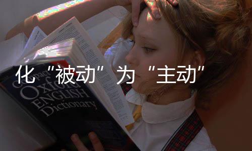 被动拔高消费者地位