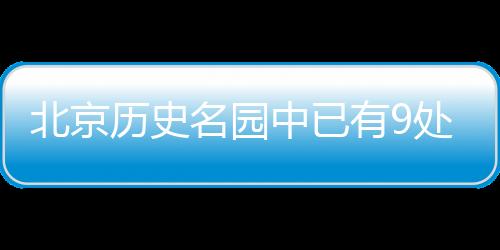 北京陶然亭小学学生到此参观