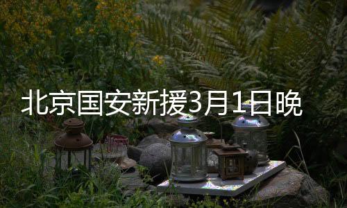 经过近一周的月日合练