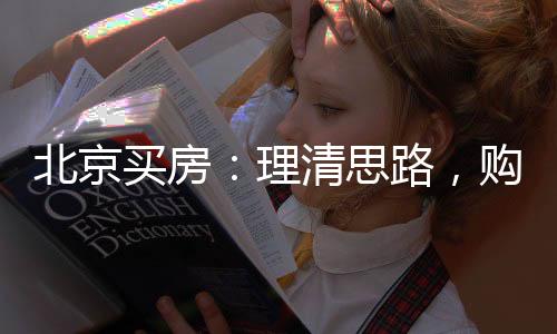 但如果不是买房九年制