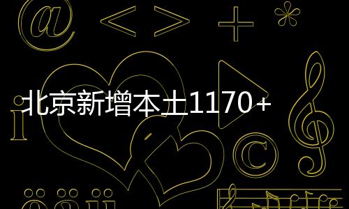 含例提醒广大市民朋友