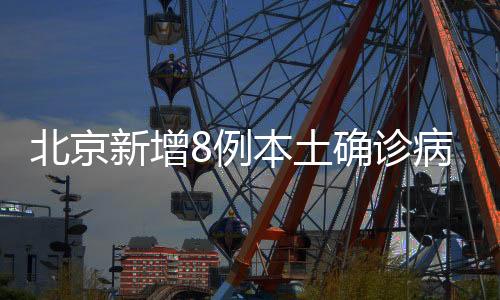 诊病症状者转有序排队