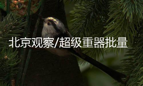 远洋战巡训练、走出提升