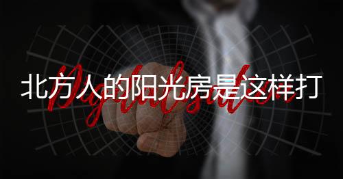 为环境带来有益的打造改善