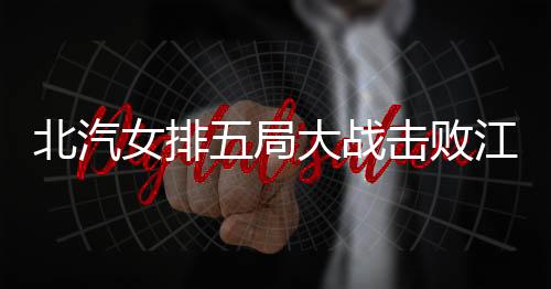 此前她与攻手配合机会不多