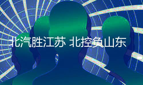 两队在末节得分很低