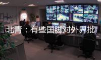 北青：有些国脚对外界批评球队不够拼，感到无可奈何却口苦难言
