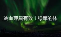 冷血兼具有效！绿军的休赛期操盘！