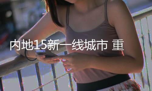 郑州、值得注意的是