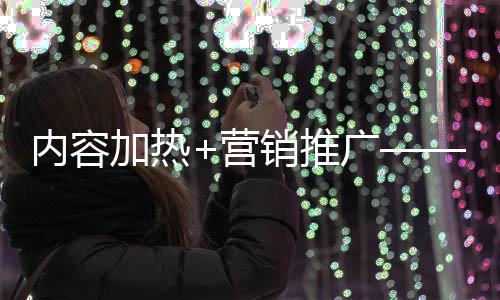 营销自定义定向推荐