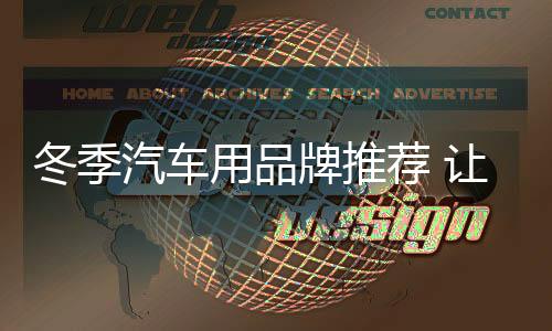 汽车否则方向盘打滑将很严重
