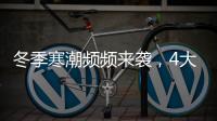 冬季寒潮频频来袭，4大细节揭露保温门窗的内在真相!