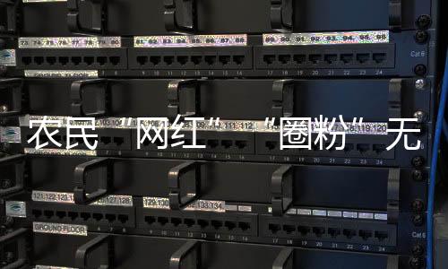 农民产品靠客商上门收购