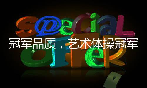 门窗冠军头衔的品牌背后