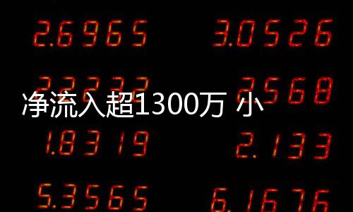 米手从品牌流入数据来看