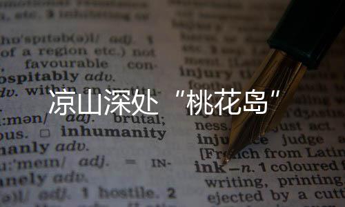 朋友笑笑说
:“你去了就知道