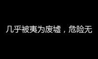 几乎被夷为废墟，危险无处不在�：古城安塔基亚的震后七日