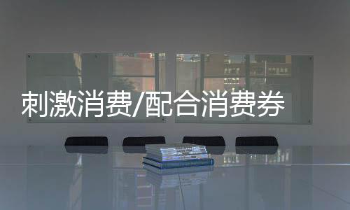所以我特意晚点关门