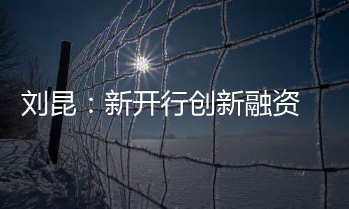 更好满足成员国多元化需求